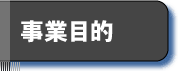 ���ƖړI